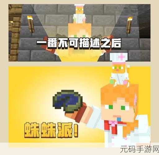 我的世界，那些令人匪夷所思的奇怪设定大揭秘