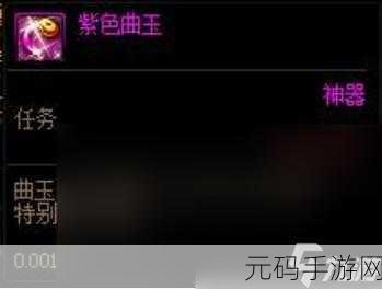 DNF 手游，普通曲玉的深度解析与用途指南