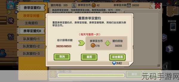 伊洛纳，奈菲亚契约加点全攻略