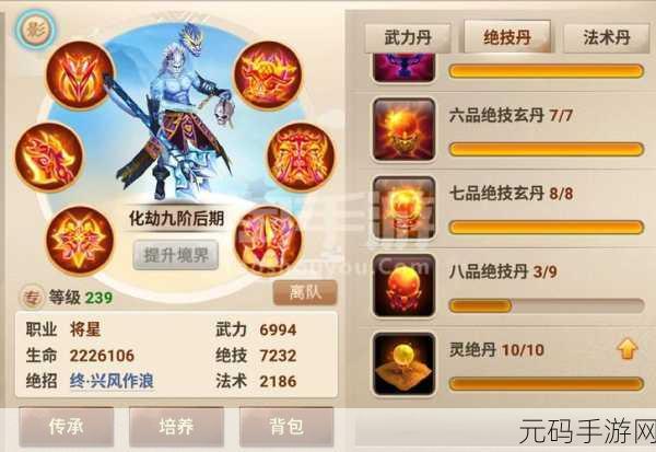 神仙道阴丹满级揭秘,内丹数量大起底