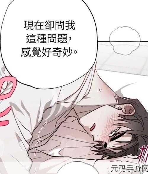 湿漫画的内容亮点：当然可以！以下是基于湿漫画内容亮点的标题建议：