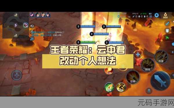 王者荣耀,末世流云中君的深度攻略指南