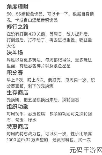 火影忍者手游新区开放全攻略，开区时间一网打尽