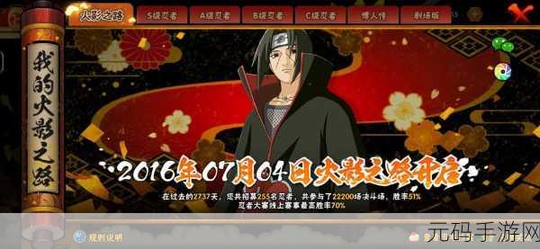 火影忍者手游新剧情揭秘，佐良娜品尝七代目的秘制烤鸡，美味传奇再续！