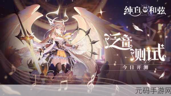 纯白和弦,SSR 角色强度全解析,谁是最强王者?