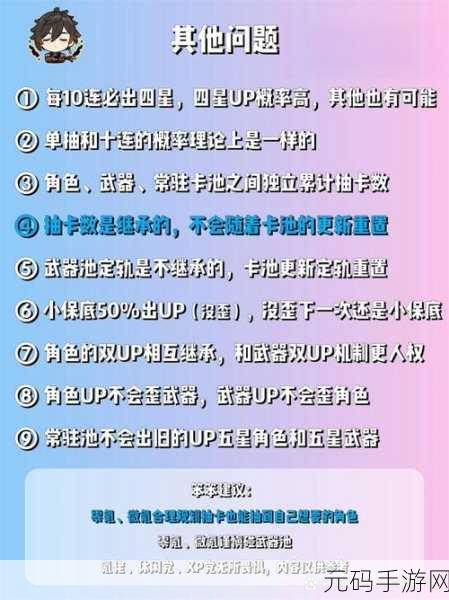 新月同行抽卡保底机制全解析，助你轻松获取心仪角色