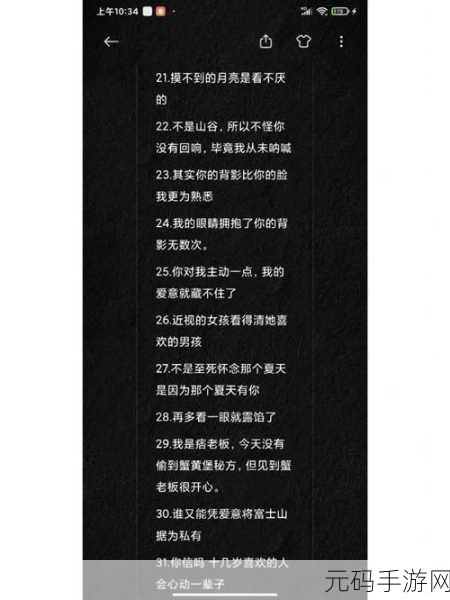 如何用一支笔抄哭自己：1. 用一支笔写下心声，泪水与文字的交织