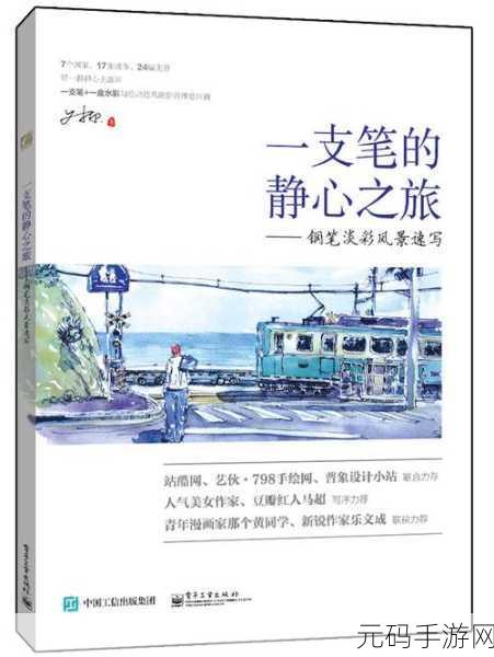 如何用一支笔抄哭自己：1. 用一支笔写下心声，泪水与文字的交织