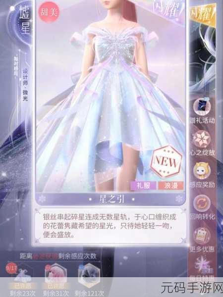闪耀时刻,记忆翻转,闪耀暖暖限时印象攻略大揭秘