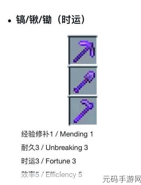 基岩版我的世界装模组秘籍大公开