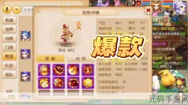 梦幻西游手游,深度剖析突进降防的实战效果