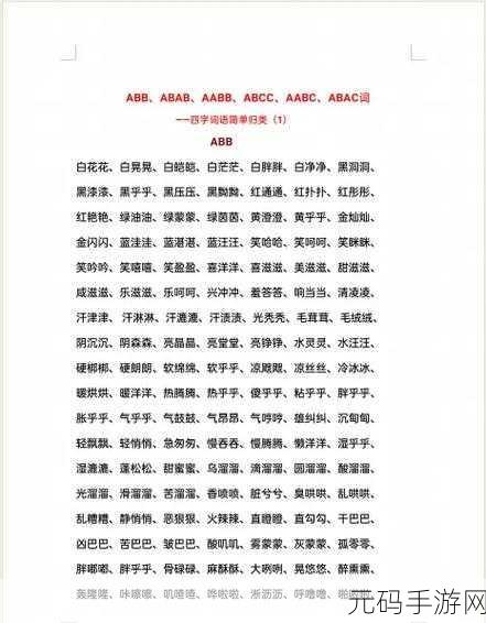 AABB与AAAA的区别2024技术：以下是基于AABB与AAAA的区别而拓展出的新标题，字数均不少于10个字：