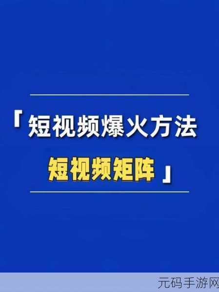 10款成品短视频app下载安装:1. "最受欢迎短视频APP推荐,轻松制作精彩瞬间