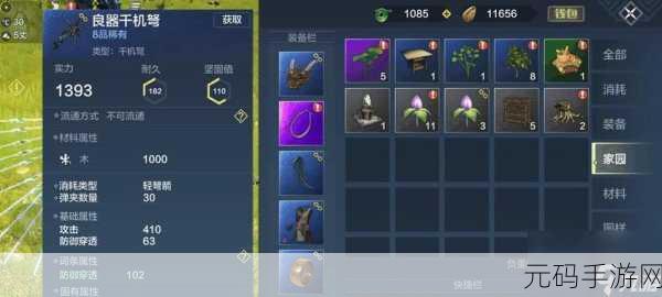 妄想山海山海一号,解锁神秘世界的钥匙