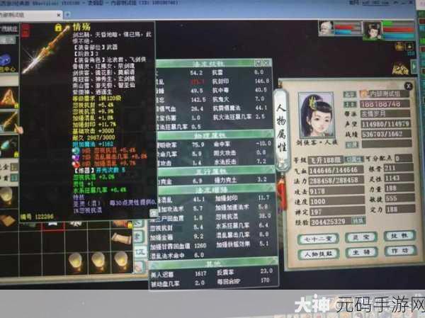 大话西游手游时间服男人角色深度解析,敏男人装备攻略大揭秘