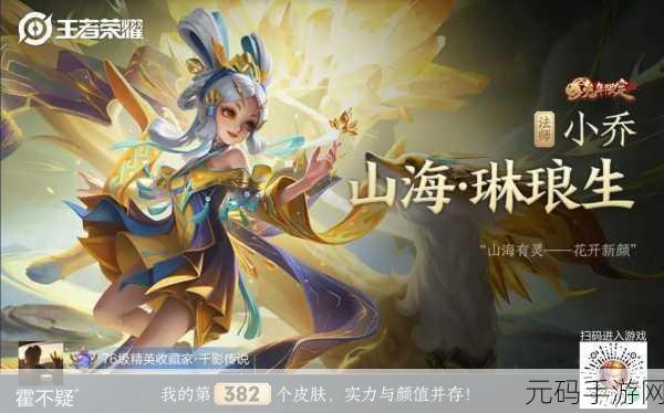 王者荣耀马可波罗逐梦之星闪耀登场,新皮肤获取攻略全揭秘