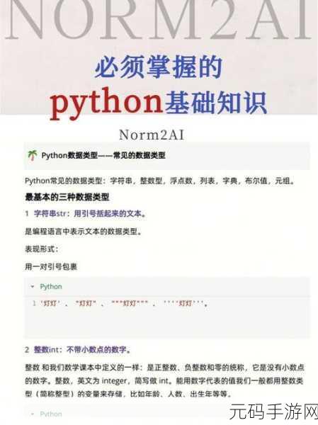 免费PYTHON在线观看:1. 免费在线观看Python课程,轻松掌握编程技巧