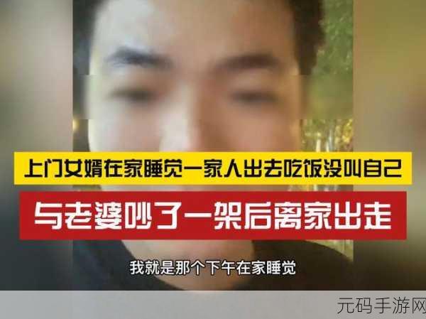 女婿一会叫妈一会叫阿姨什么意思:1. "家庭称谓的微妙变化:女婿为何一会叫妈一会叫阿姨?
