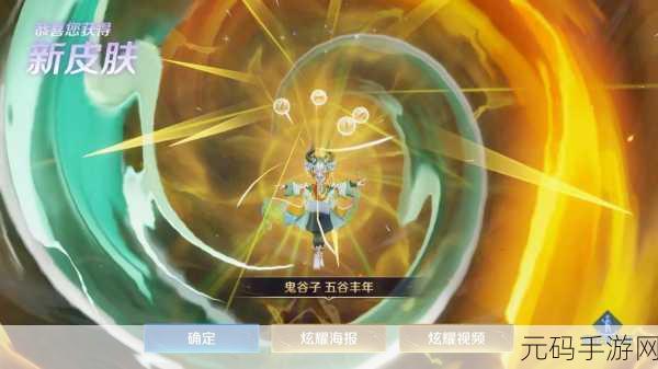 王者荣耀七周年庆典,揭秘灿若星河击败特效获取攻略