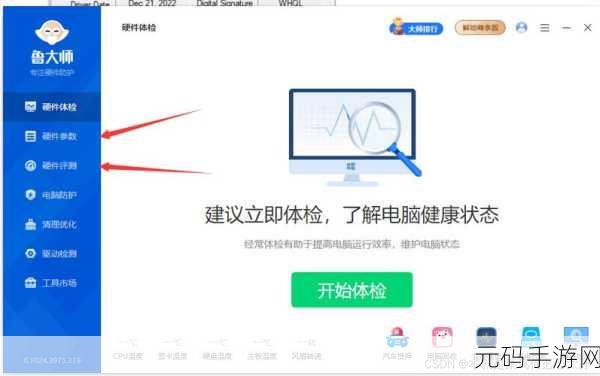 鲁大师WWW好看瘫痪:1. 《鲁大师WWW:解密好看瘫痪背后的技术秘密