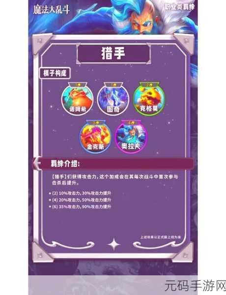 云顶之弈四星棋子之谜,深度探索与权威解答