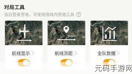 和平精英和平营地全攻略,营地工具开启设置指南大揭秘
