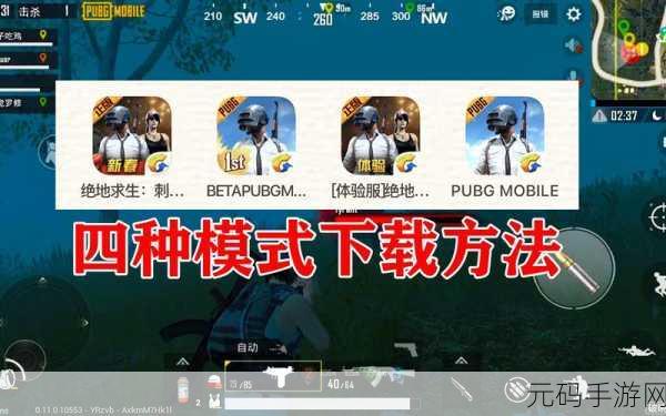 B站刺激战场户外直播：1. ＂刺激战场户外生存挑战，究竟谁能赢得胜利？