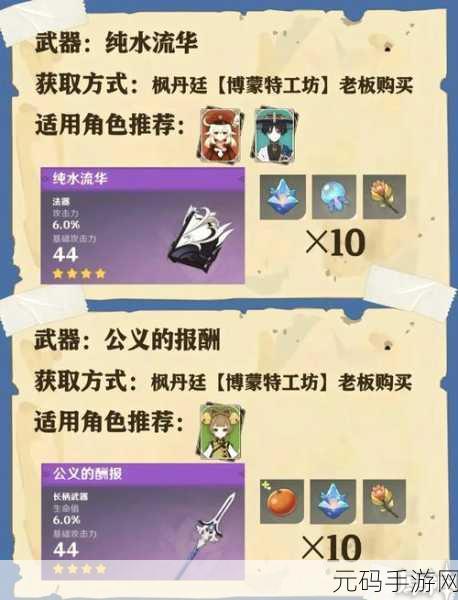 原神之腐殖之剑，深度评测与性价比全解析