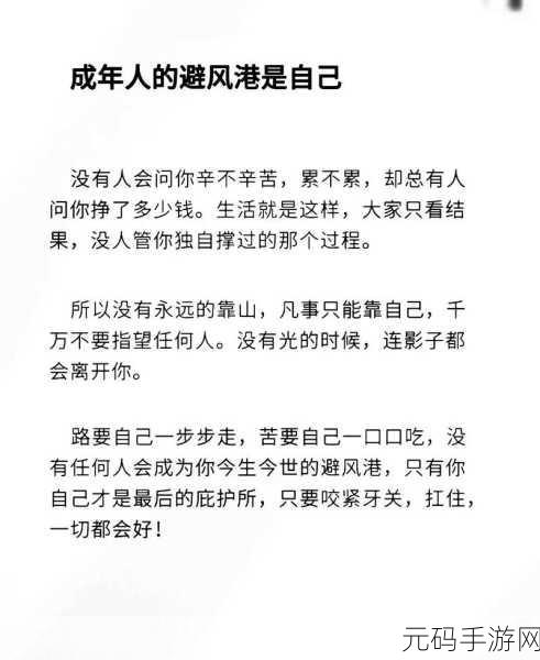 已满十八岁带好纸从此转人社会百态:1. "迈入成年:探索社会的复杂与多样