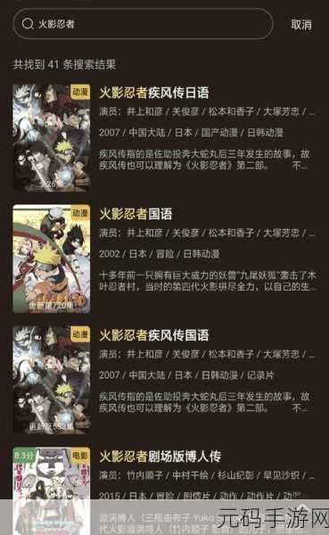 火影忍者手游新忍者揭秘，青年三船获取攻略