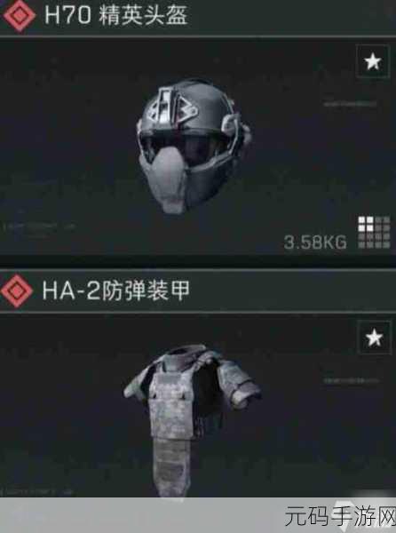 三角洲行动深度攻略，解锁与强化六级护甲的终极策略