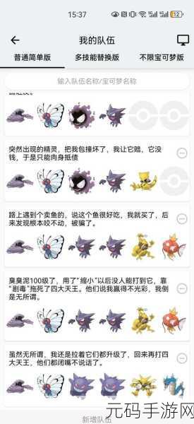 宝可梦大探险,臭泥技能搭配新攻略,助你探险更轻松!