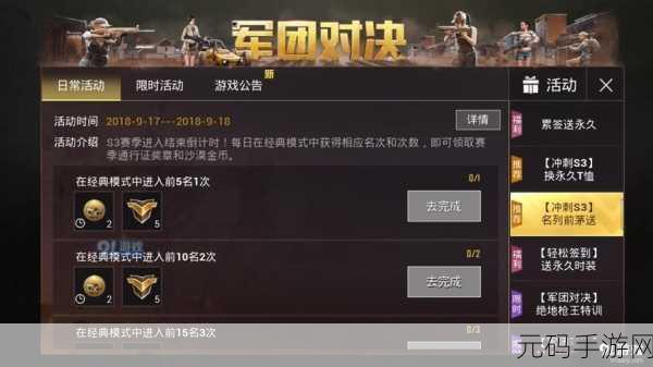 绝地求生刺激战场,揭秘高效刷金币秘籍,助你快速致富