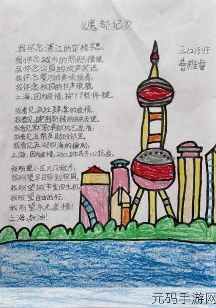 小诗成为学校教具:1. 小诗启发:校园生活的多彩表现