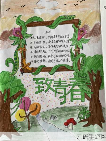 小诗成为学校教具:1. 小诗启发:校园生活的多彩表现