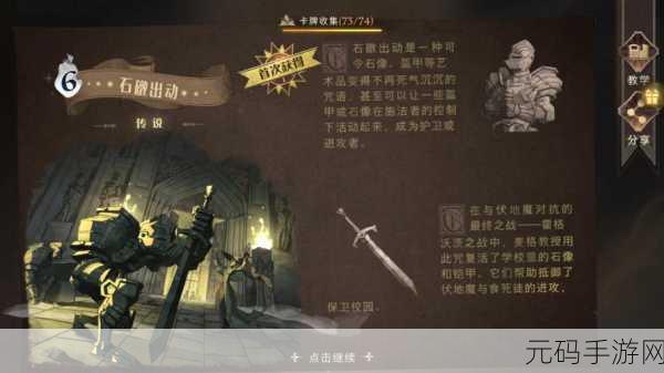 哈利波特魔法觉醒,探索不可饶恕咒的神秘力量