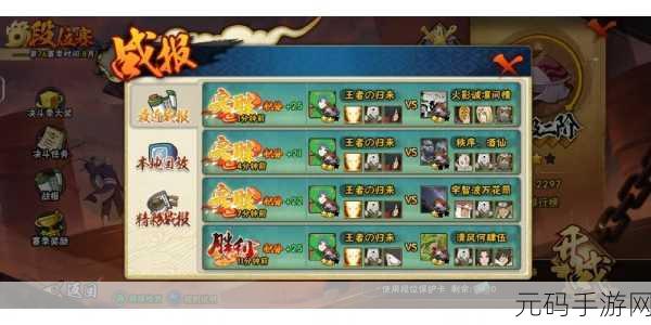 火影手游金鸣碎片预约礼领取全攻略