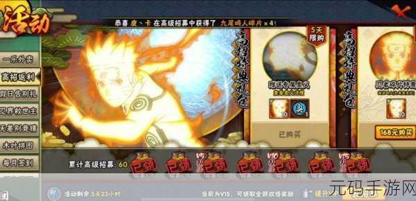 火影手游金鸣碎片预约礼领取全攻略