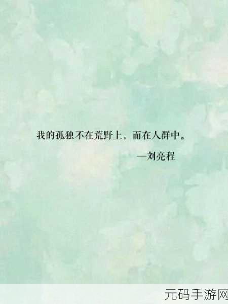 戏里戏外-1v1：1. ＂舞台内外的情感交错与人生启示