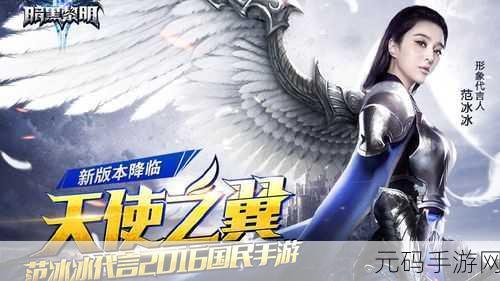 暗黑黎明，揭秘守护女神高效过关秘籍，助你成就英雄传奇