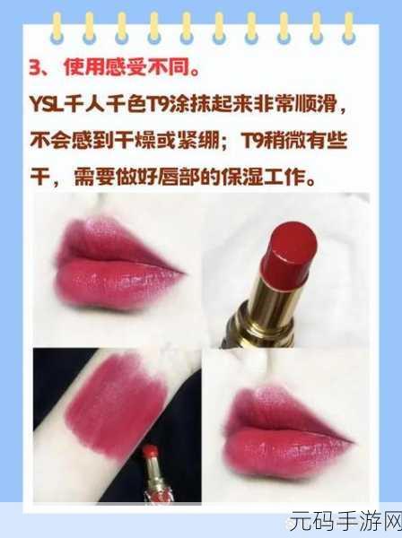 ysl千色t9t9t9:1. YSL千色系列:尽情展现你的多彩个性