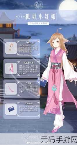 狐妖小红娘手游，各篇章主题曲燃爆玩家心