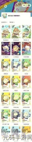 蛋仔派对惊奇派对大揭秘,地图探险与攻略全解析
