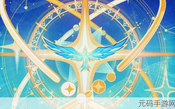 原神亘古的苍星其攻略全揭秘，角色配置与关卡突破策略