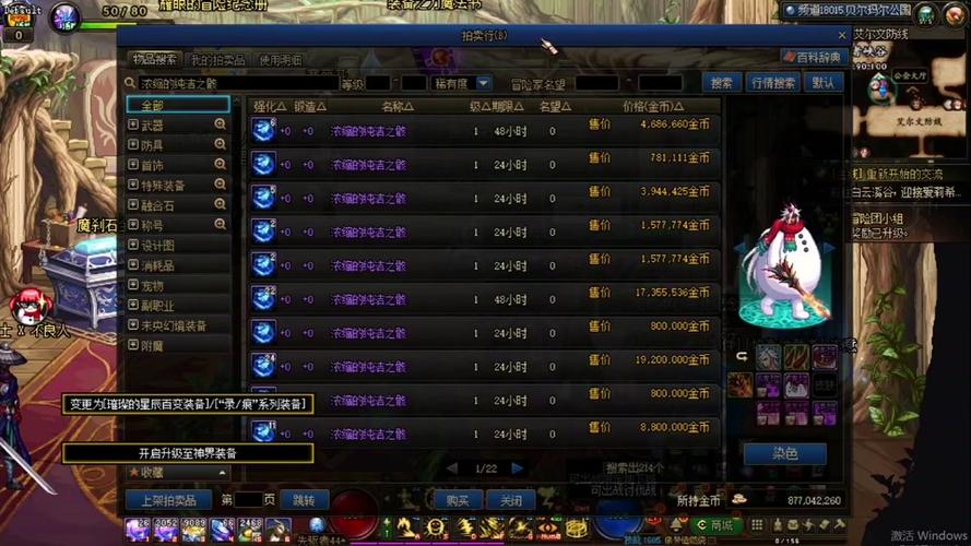 探索<地下城与勇士>手游公会大厅的神秘所在