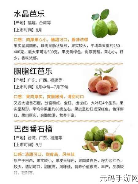 芭乐丝瓜黄瓜绿榴莲最新版:1. 芭乐与黄瓜的奇妙搭配,打造夏日清爽饮品