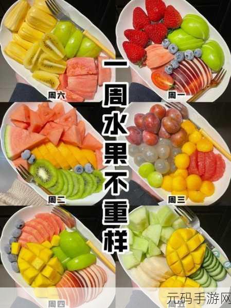 芭乐丝瓜黄瓜绿榴莲最新版:1. 芭乐与黄瓜的奇妙搭配,打造夏日清爽饮品
