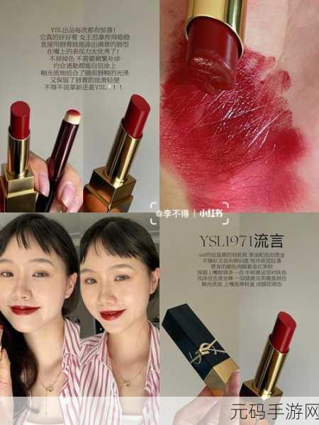 ysl水蜜桃1774千人千色:1. 水蜜桃色的魅力:YSL 1774千人千色揭秘