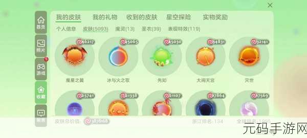 球球大作战诅咒晶石,解锁远古圣衣的神秘钥匙