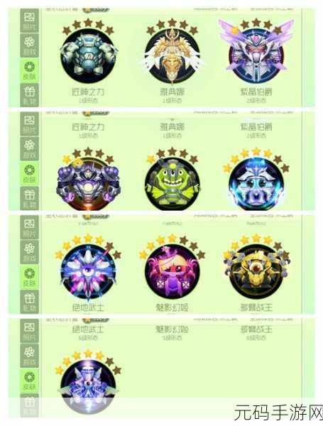 球球大作战诅咒晶石,解锁远古圣衣的神秘钥匙